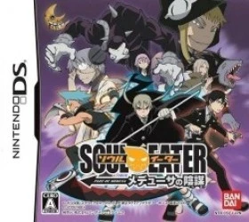 Soul Eater – Medusa No Inbou Rom